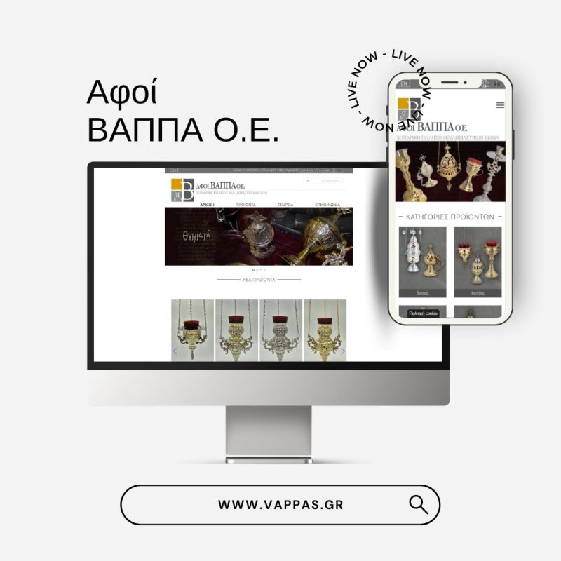 vappas