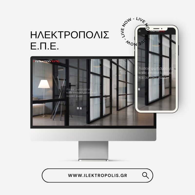 ΗΛΕΚΤΡΟΠΟΛΙΣ Ε.Π.Ε.